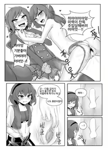 Page 18 of 마계인의 여름나기 - preview thumbnail