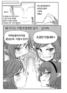 Page 26 of 마계인의 여름나기 - preview thumbnail