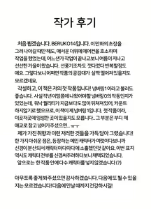 Page 27 of 마계인의 여름나기 - preview thumbnail