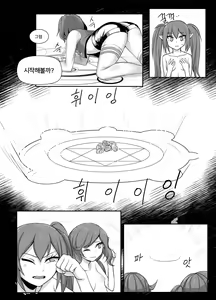 Page 8 of 마계인의 여름나기 - preview thumbnail