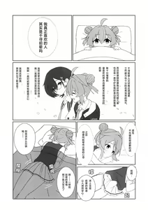 Page 12 of Maki-chan no Irogoto ~Ochinchin ga Haechatta!? Uwaan Tasukete Chihiro-senpai~ |  真纪酱的涩涩的事情 ～居然长出了欧金金!? 请帮帮我千寻前辈～ - preview thumbnail