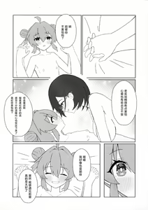 Page 17 of Maki-chan no Irogoto ~Ochinchin ga Haechatta!? Uwaan Tasukete Chihiro-senpai~ |  真纪酱的涩涩的事情 ～居然长出了欧金金!? 请帮帮我千寻前辈～ - preview thumbnail