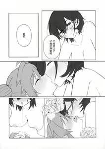 Page 18 of Maki-chan no Irogoto ~Ochinchin ga Haechatta!? Uwaan Tasukete Chihiro-senpai~ |  真纪酱的涩涩的事情 ～居然长出了欧金金!? 请帮帮我千寻前辈～ - preview thumbnail