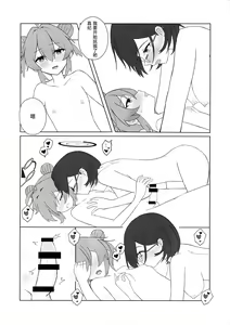 Page 19 of Maki-chan no Irogoto ~Ochinchin ga Haechatta!? Uwaan Tasukete Chihiro-senpai~ |  真纪酱的涩涩的事情 ～居然长出了欧金金!? 请帮帮我千寻前辈～ - preview thumbnail