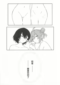 Page 24 of Maki-chan no Irogoto ~Ochinchin ga Haechatta!? Uwaan Tasukete Chihiro-senpai~ |  真纪酱的涩涩的事情 ～居然长出了欧金金!? 请帮帮我千寻前辈～ - preview thumbnail