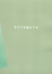 Page 18 of Sokuochi Souryuu - preview thumbnail