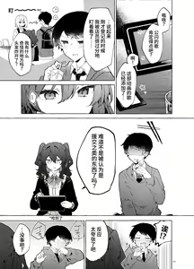 Page 16 of Koi to Mahou to Etcetera - Love, Magic, and etc. - preview thumbnail