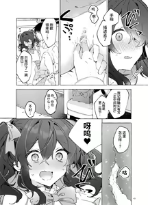 Page 41 of Koi to Mahou to Etcetera - Love, Magic, and etc. - preview thumbnail