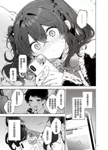 Page 66 of Koi to Mahou to Etcetera - Love, Magic, and etc. - preview thumbnail