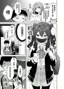 Page 10 of Koi to Mahou to Etcetera - Love, Magic, and etc. - preview thumbnail