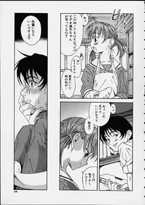 Page 5 of Yaki Udon wa Papa no Aji - preview thumbnail