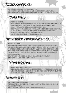Page 199 of ラブラリアット！ - preview thumbnail