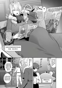 Page 3 of Reventlow-jou no Joukou Jikenbo Ch. 4 - preview thumbnail