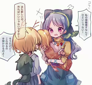 Page 12 of ●PIXIV● もしひめ - preview thumbnail