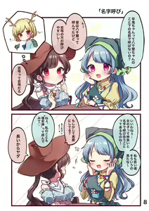 Page 126 of ●PIXIV● もしひめ - preview thumbnail