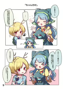 Page 127 of ●PIXIV● もしひめ - preview thumbnail