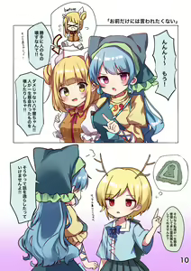 Page 128 of ●PIXIV● もしひめ - preview thumbnail