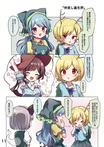 Page 129 of ●PIXIV● もしひめ - preview thumbnail