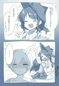 Page 227 of ●PIXIV● もしひめ - preview thumbnail