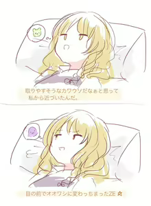 Page 266 of ●PIXIV● もしひめ - preview thumbnail