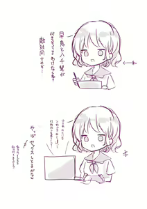 Page 328 of ●PIXIV● もしひめ - preview thumbnail
