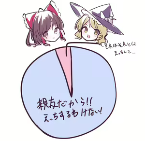Page 68 of ●PIXIV● もしひめ - preview thumbnail