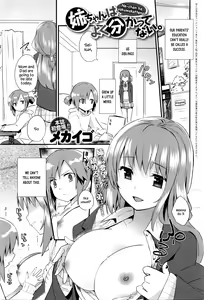 Nee-chan wa yoku wakattenai. | My Older Sister Doesn't Really Understand. Ch. 1-3 — hentai manga cover on Fhentai