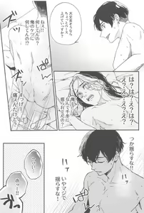 Page 6 of Reverse Kisei Jijitsu  no Ryouomoi - preview thumbnail