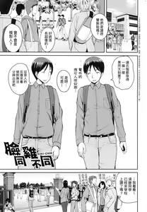 Page 178 of Invite! SEX-darake no Shima desu ga Nani ka? | 歡迎蒞臨! SEX無限制之島到底是怎樣? (decensored) - preview thumbnail
