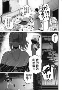Page 90 of Invite! SEX-darake no Shima desu ga Nani ka? | 歡迎蒞臨! SEX無限制之島到底是怎樣? (decensored) - preview thumbnail