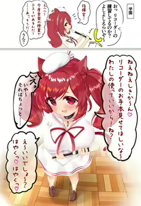 Page 101 of ●PIXIV● ウシミッツ - preview thumbnail