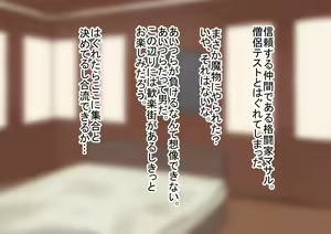 Page 3 of Kanzen Haiboku Maougun Onna Kanbu ni Maso Ochi Saserareru Yuusha - preview thumbnail