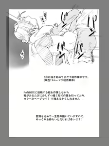 Page 16 of Fanbox_10/31 - preview thumbnail