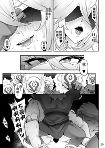 Page 28 of Miko Gyaku - preview thumbnail