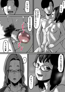 Page 15 of Kyoudai de Nichijou-teki ni Sex Shiteru Saishuuwa - preview thumbnail