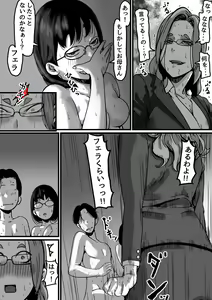 Page 20 of Kyoudai de Nichijou-teki ni Sex Shiteru Saishuuwa - preview thumbnail