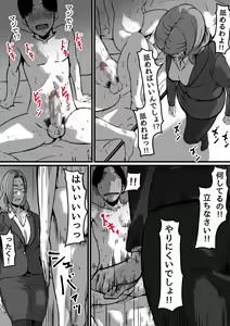 Page 23 of Kyoudai de Nichijou-teki ni Sex Shiteru Saishuuwa - preview thumbnail