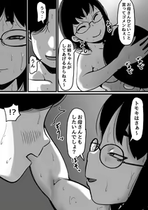 Page 25 of Kyoudai de Nichijou-teki ni Sex Shiteru Saishuuwa - preview thumbnail