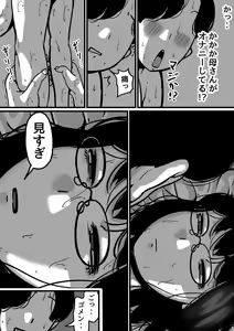 Page 48 of Kyoudai de Nichijou-teki ni Sex Shiteru Saishuuwa - preview thumbnail