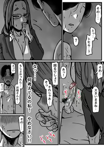 Page 65 of Kyoudai de Nichijou-teki ni Sex Shiteru Saishuuwa - preview thumbnail