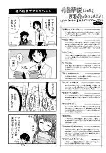 Page 3 of Shintaichuu, Nurunuru Desu. - My Whole Body Is Clammy Ch. 1 (decensored) - preview thumbnail