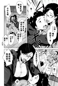 Page 103 of Kinyoubi no Haha-tachi e - To Friday's mothers - preview thumbnail
