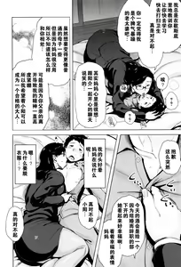 Page 105 of Kinyoubi no Haha-tachi e - To Friday's mothers - preview thumbnail