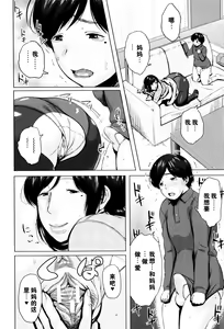 Page 155 of Kinyoubi no Haha-tachi e - To Friday's mothers - preview thumbnail
