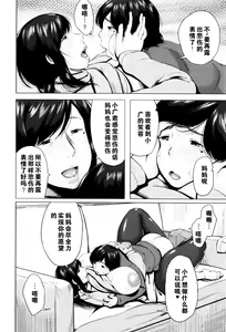 Page 161 of Kinyoubi no Haha-tachi e - To Friday's mothers - preview thumbnail