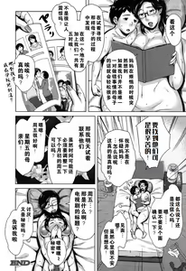 Page 189 of Kinyoubi no Haha-tachi e - To Friday's mothers - preview thumbnail