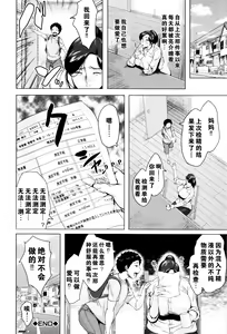 Page 39 of Kinyoubi no Haha-tachi e - To Friday's mothers - preview thumbnail