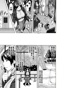 Page 42 of Kinyoubi no Haha-tachi e - To Friday's mothers - preview thumbnail