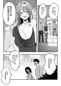 Page 41 of Kanojo no Mama wa Mamakatsu no Mama datta. | 女友的母親竟然是媽媽活的太太 - preview thumbnail