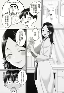 Page 126 of Shiori Sensei wa Ochinchin no Sodateya-san - This is a story of sexual love with a school nurse and the growth of a boy's penis. | 詩織老師是正太小♡雞的育成專家 (decensored) - preview thumbnail